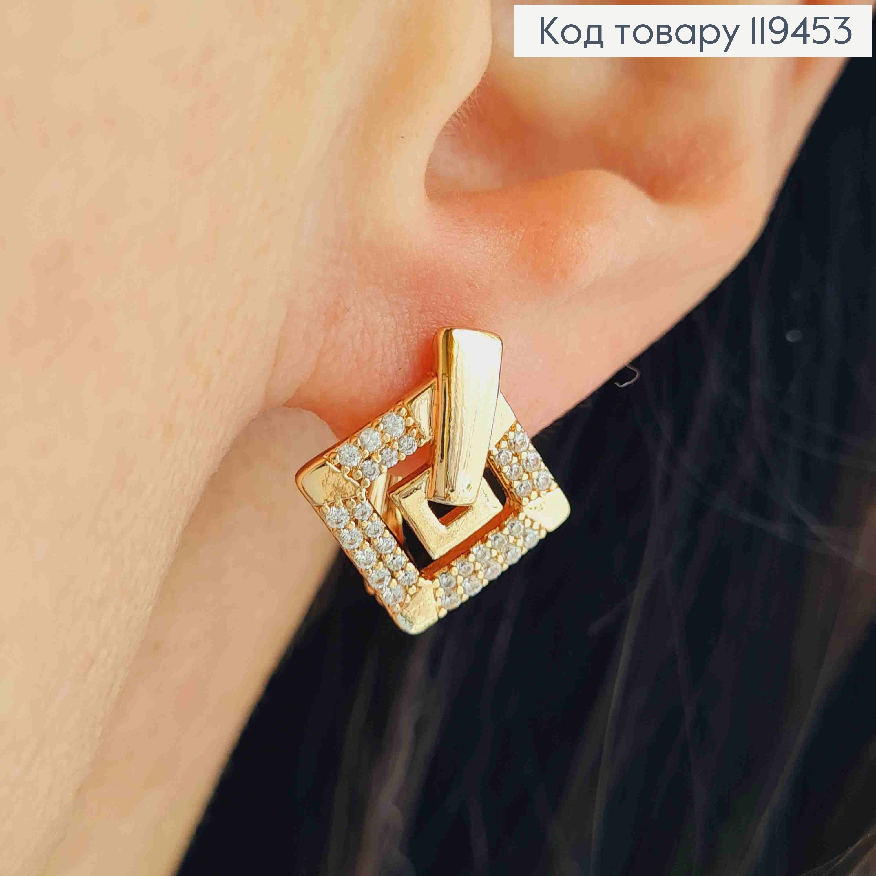 Серьги "Ромбы" с Блестящими камешками, 1,6см, английская застежка, Xuping 18К 119453 фото 1