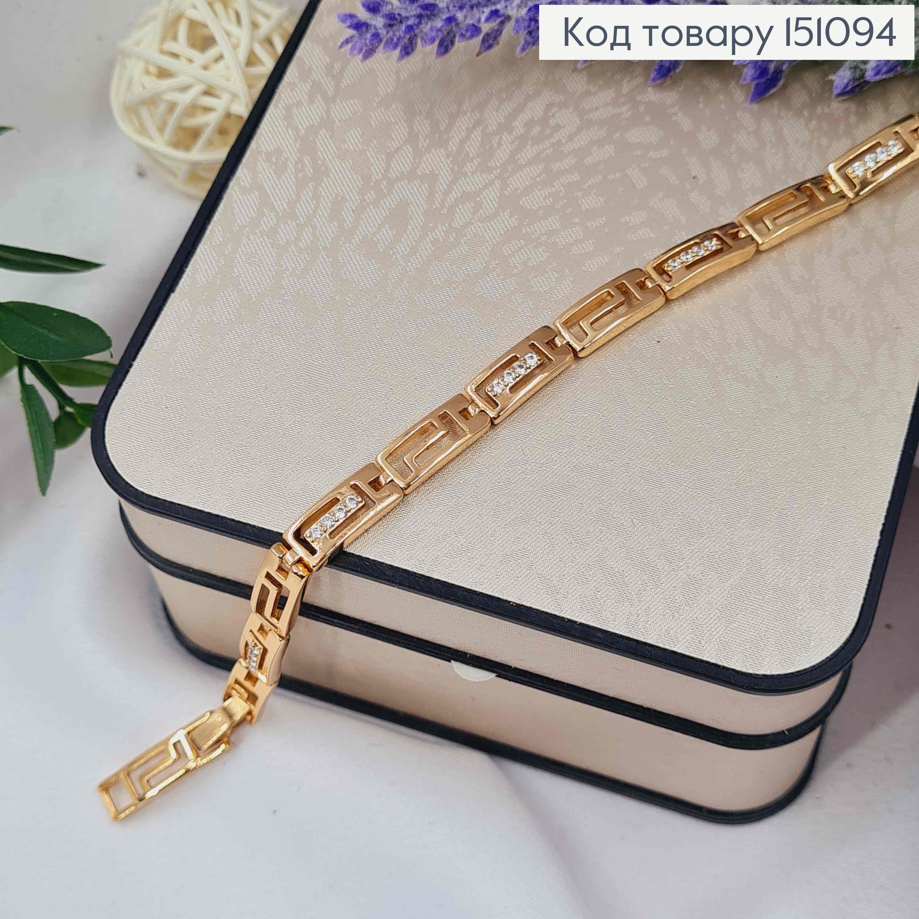 Браслет плетения Прямоугольные пластины с Камешками ВЕРСАЧЕ, длина 17+2см, Xuping 18K 151094 фото 1