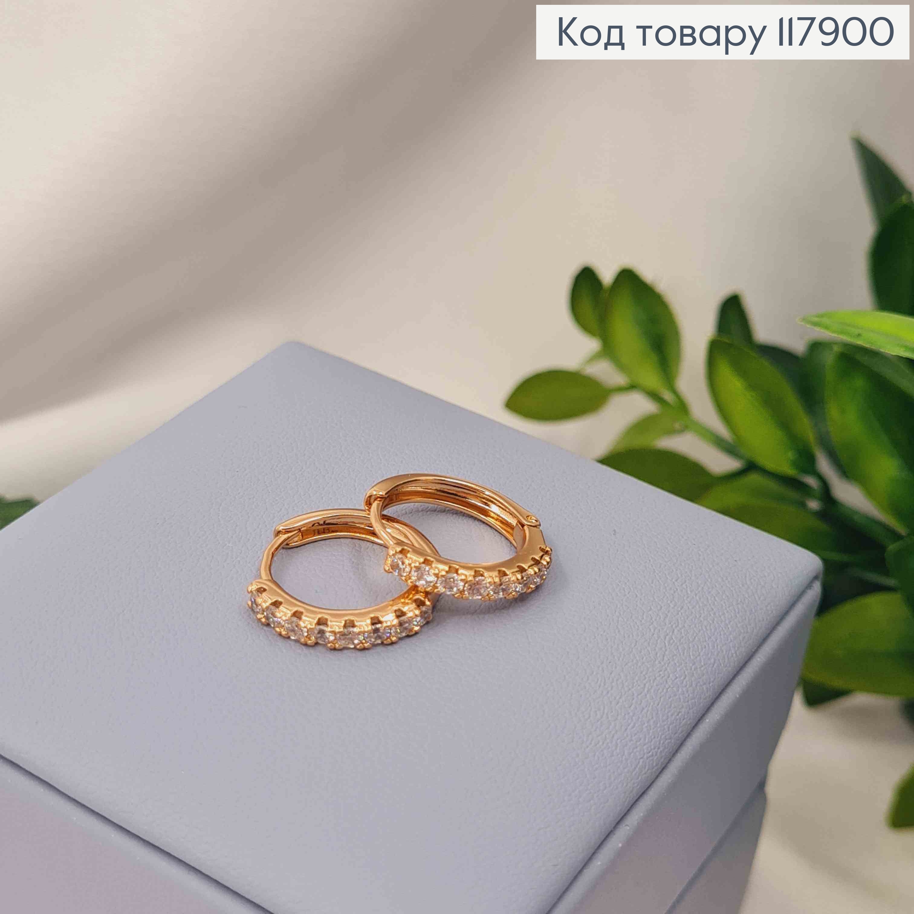 Серьги кольца украшены Блестящими камешками, 1,6см, Xuping 18К 117900 фото 2