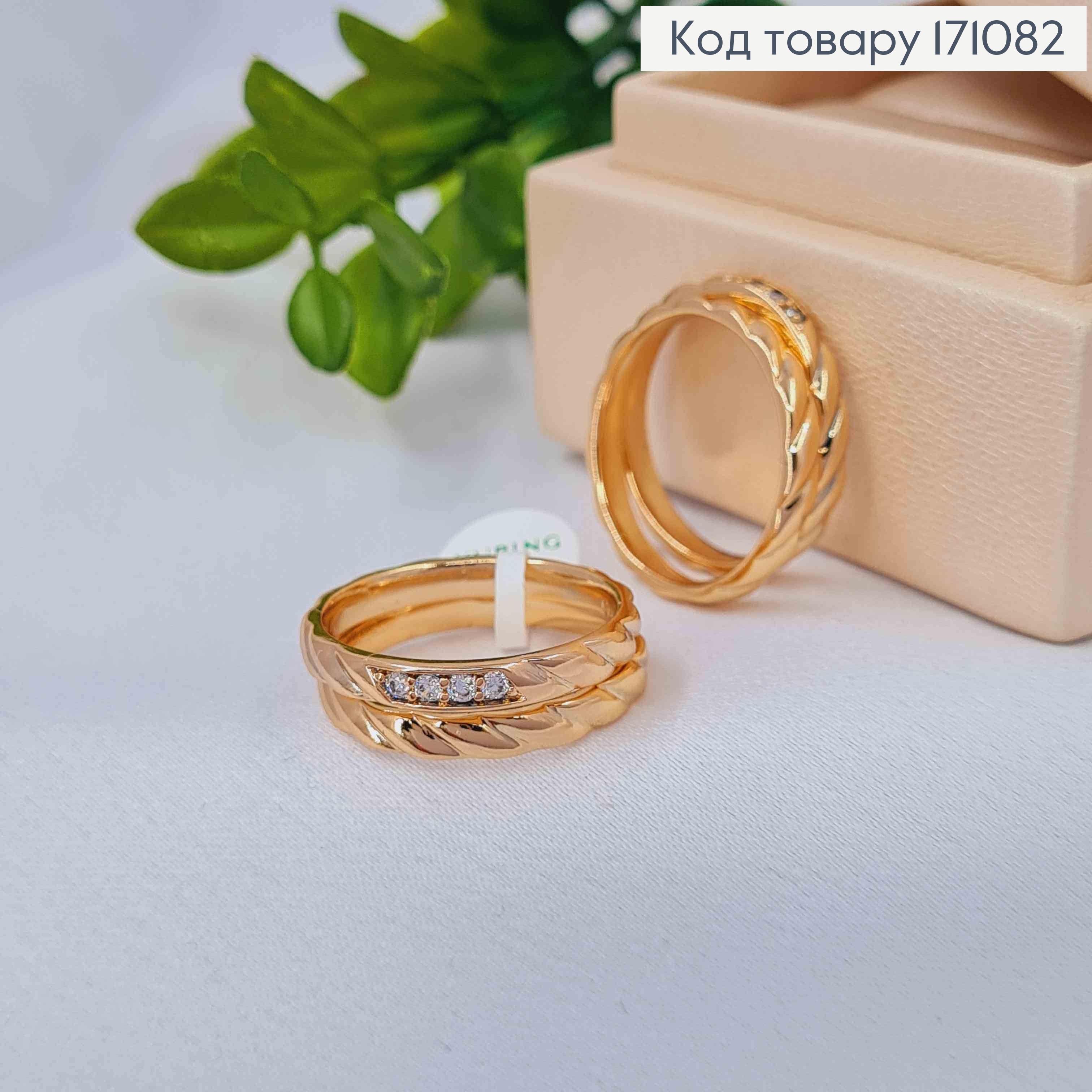 Кольцо "Спираль Жизни" с камнями, 2шт,  Xuping 18К 171082 фото 1