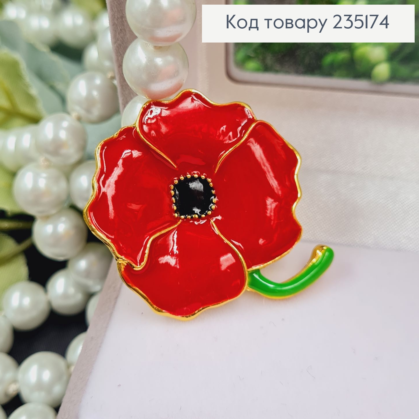 Брошка метал Красный Мак 4х3см 235174 фото 3