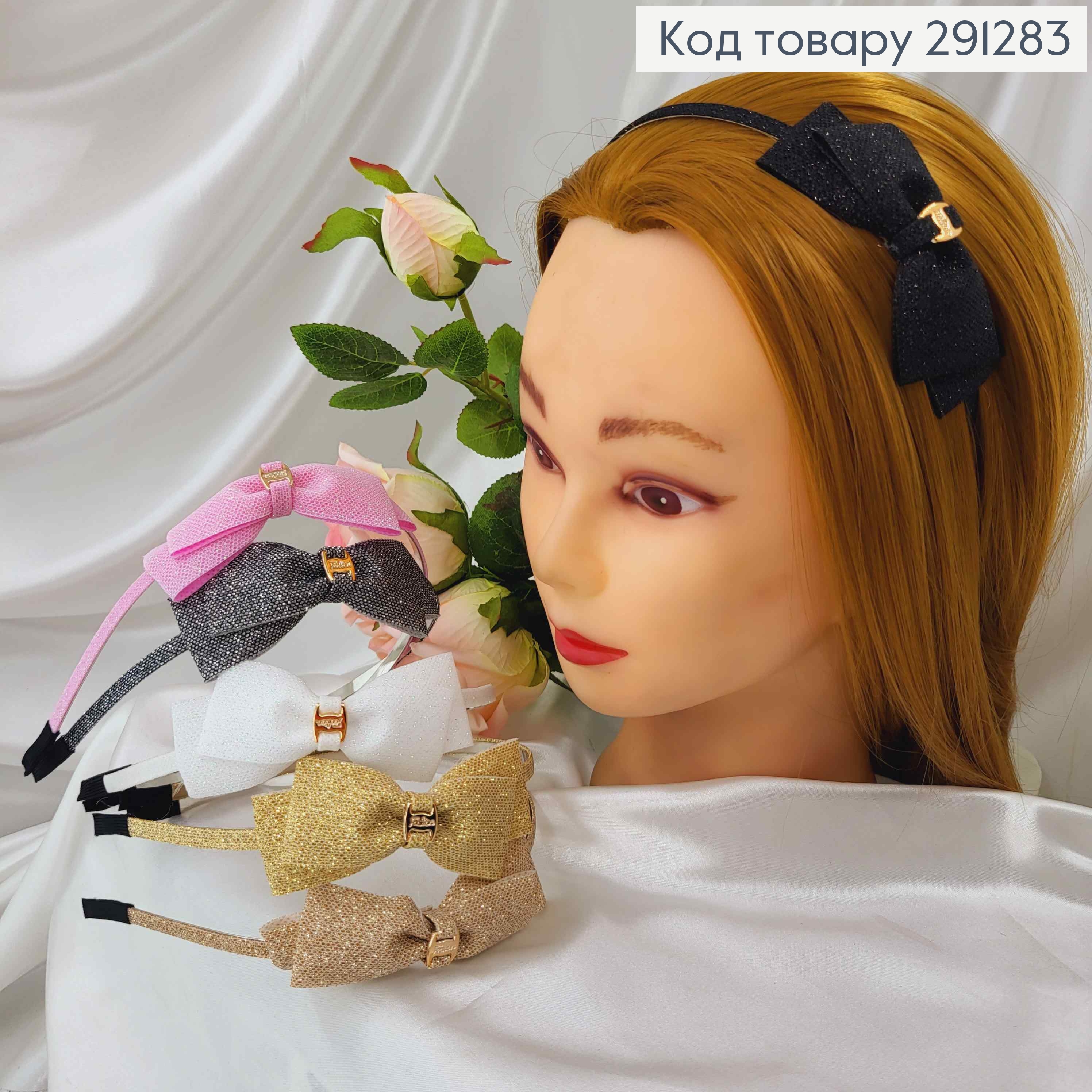 Обруч металл с блестящим бантиком, цвета в ассорт. 291283 фото 1