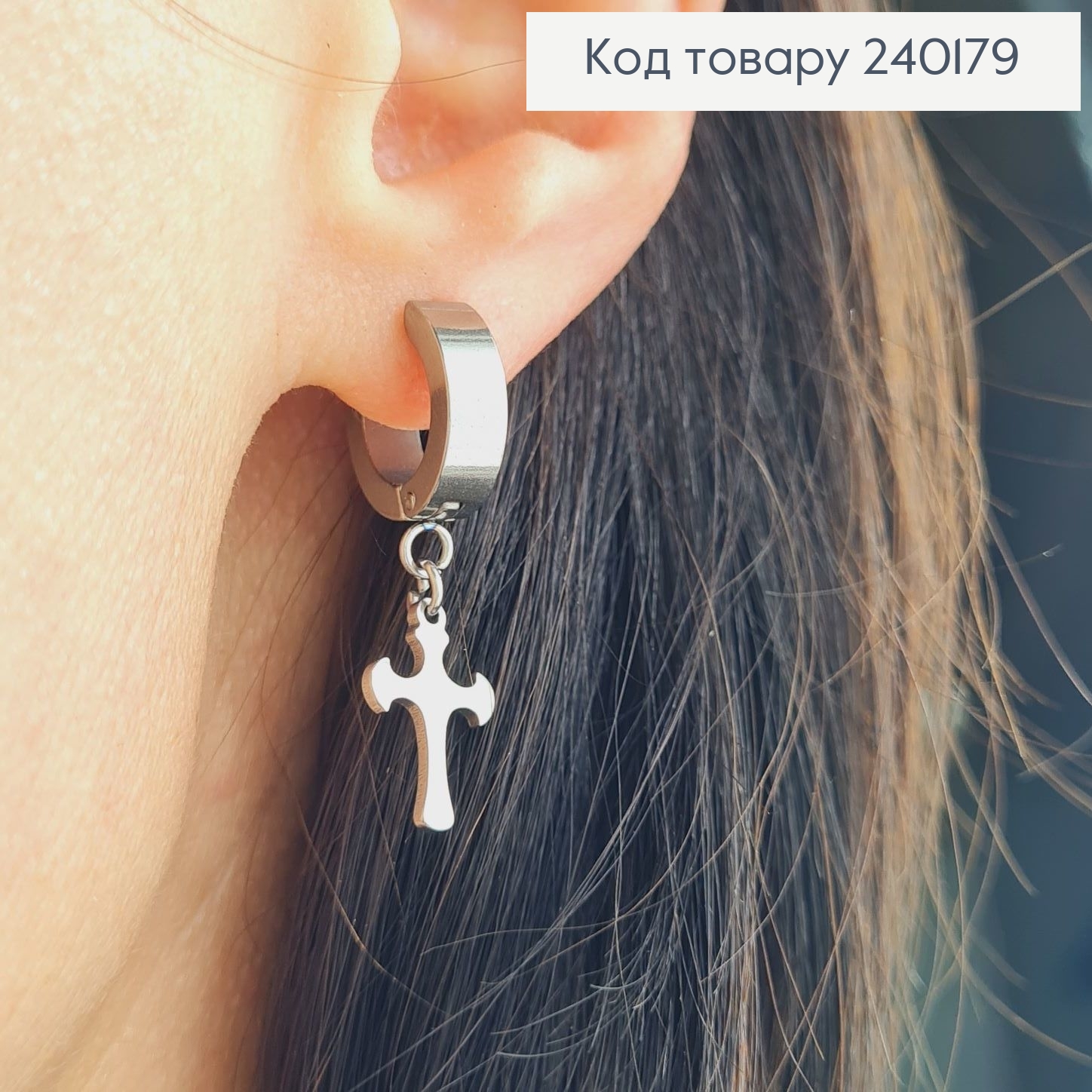 Серги кольца 1см крестик 1.3см Stainless Still 240179 фото 2