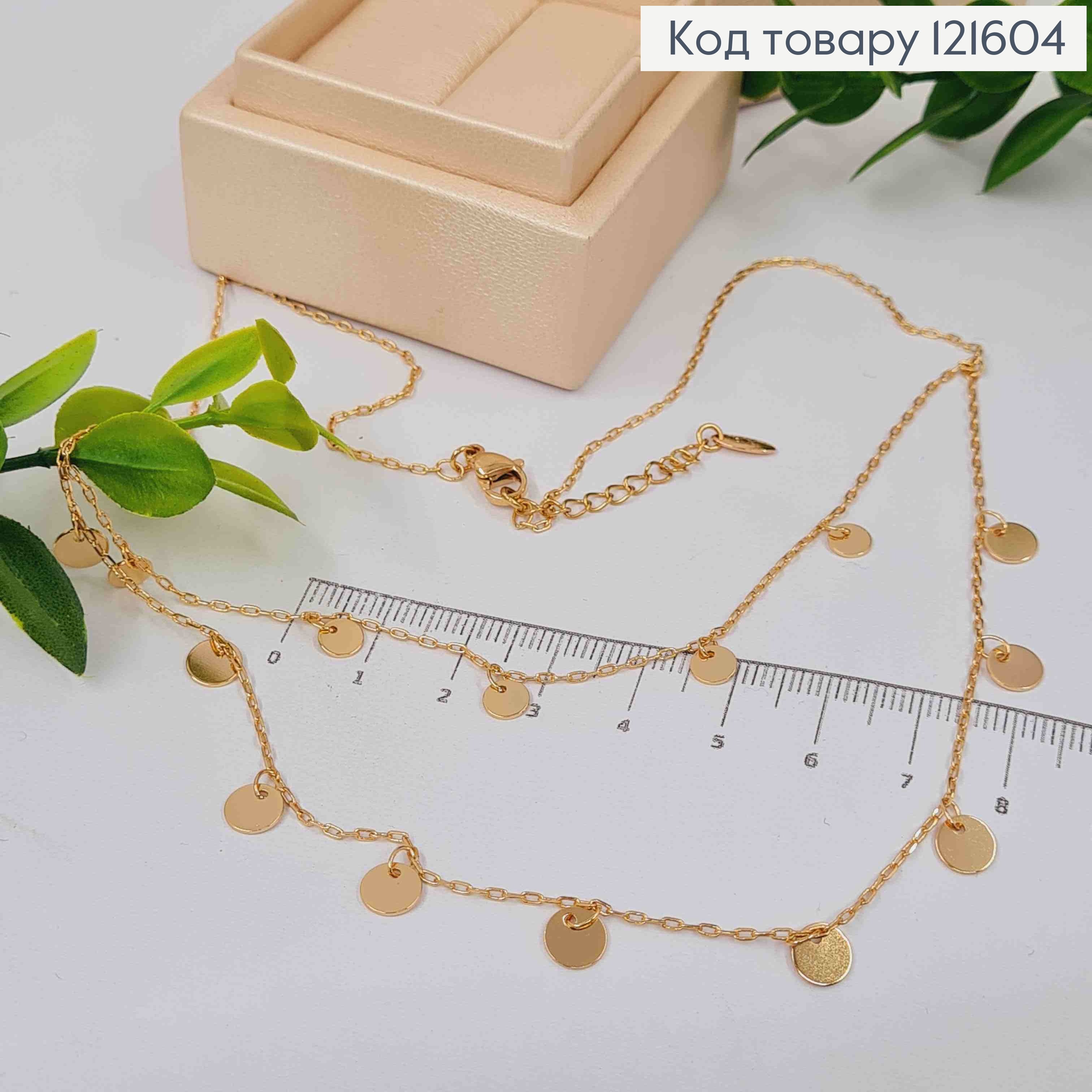 Цепочка двойная, КАЧЕСТВЕННОЕ плетение с Монетками, длина 42+3см, Xuping 18K 121604 фото 1