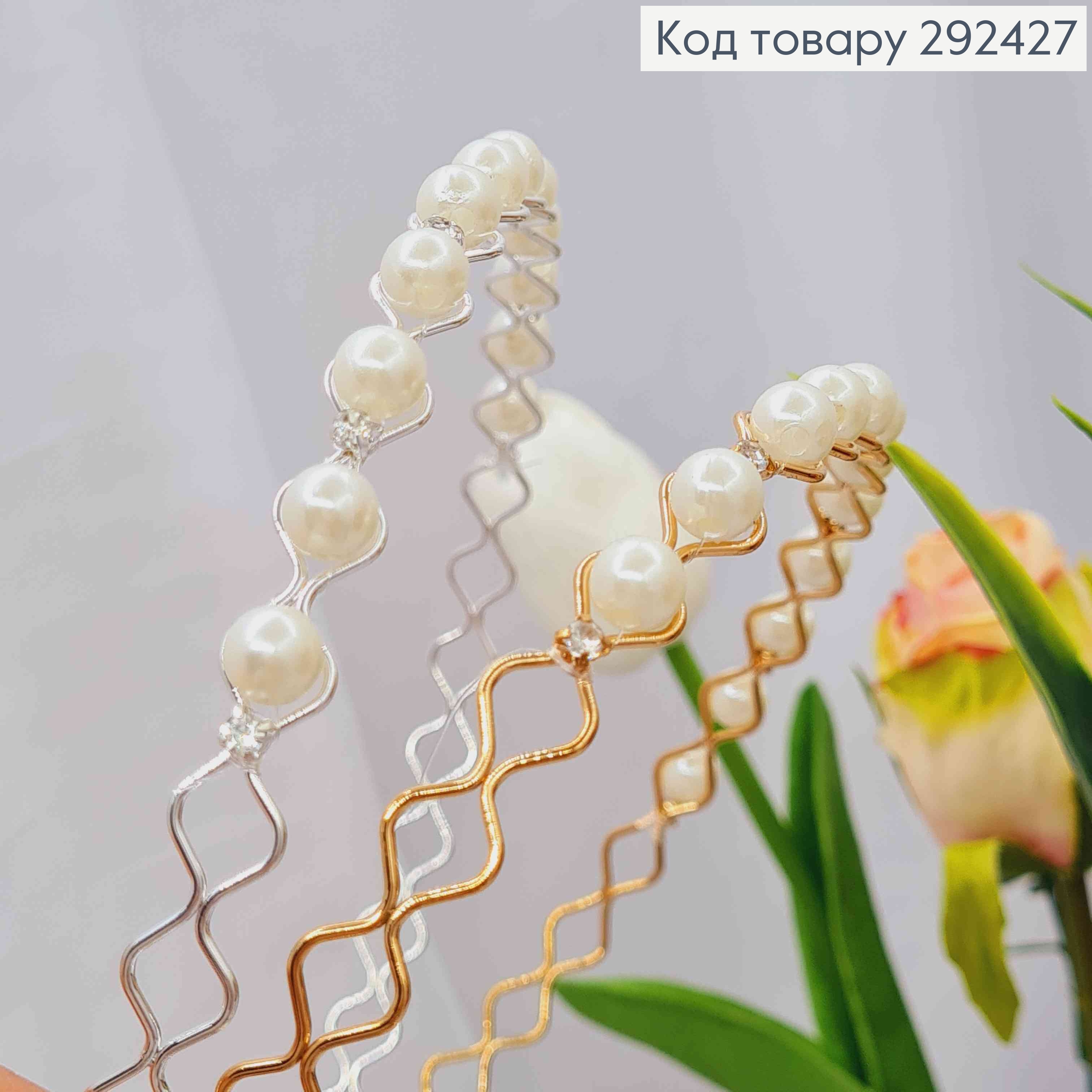 Обруч металл, с жемчужками и блестящими камешками, Серебряного/ Золотого цветов в ассортименте, 1см 292427 фото 2
