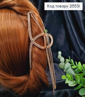 Краб метал, в камінцях, Петелька з ланцюжками, золотого кольору,11,5см 215531 фото