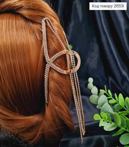 Краб метал, в камінцях, Петелька з ланцюжками, золотого кольору,11,5см 215531 фото 1