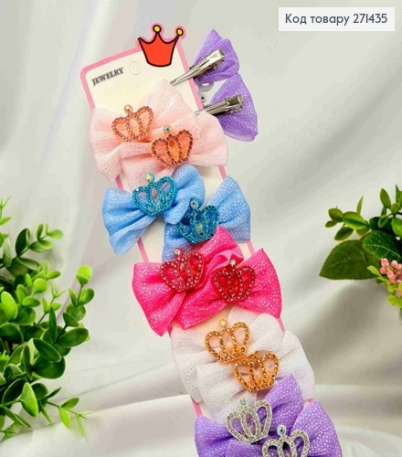 Набір заколок Стріла(20шт/10пар) БАНТИК + КОРОНА в камінцях, Яскраві кольори, заколка 4см, бант6*4см 271435 фото 1