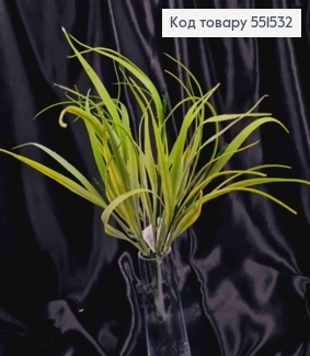 Искусственная декоративная зелень Осока, СВЕТЛО-ЗЕЛЕНОГО цвета, 7 веточек на металлическом стержне, 35см. 551532 фото
