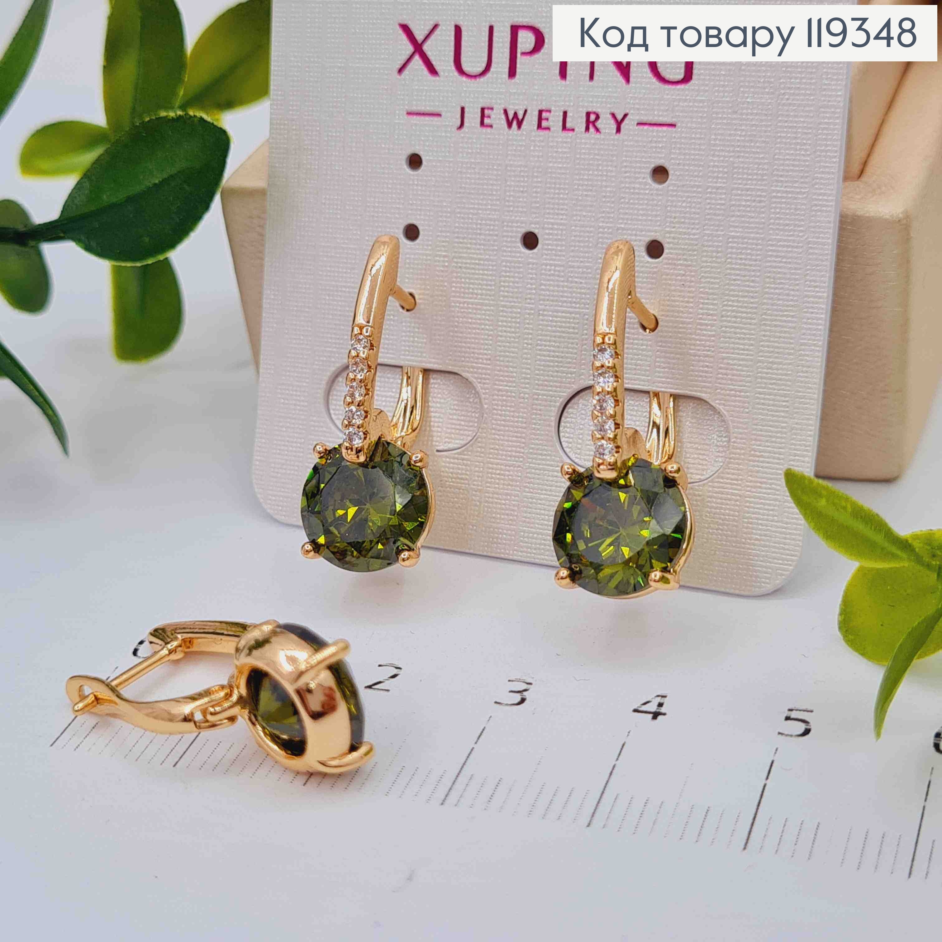 Сережки з Вишуканим Оливковим каменем, 2,5см, англ. застібка, XUPING 18K 119348 фото 2