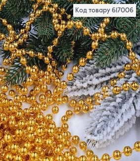 Бусы  0,9см, цвет ЗОЛОТО, длина 9м 617006 фото