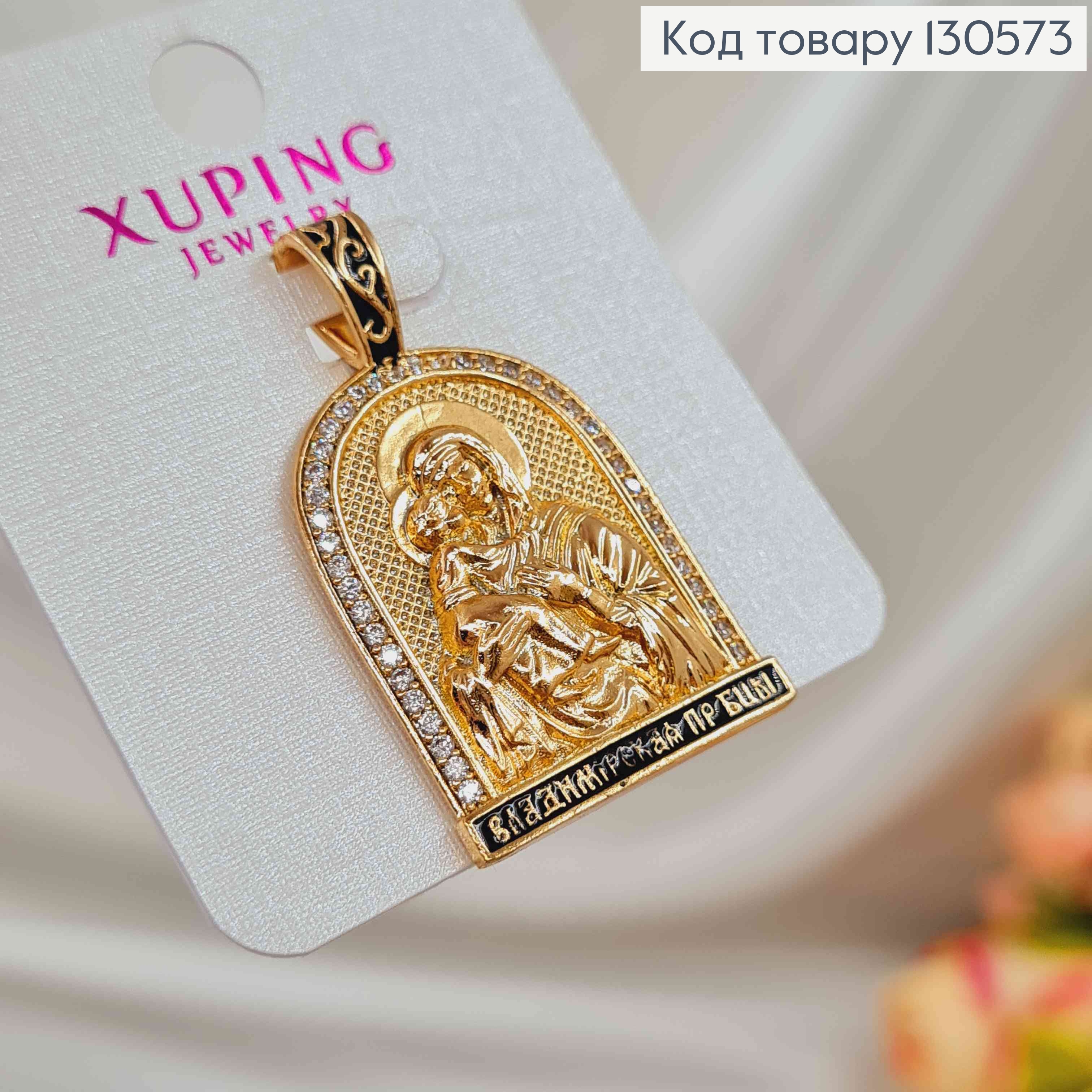 Икона "Владимирская Пресвятая Богородица" с камешками, 3,7*2см Xuping 130573 фото 2