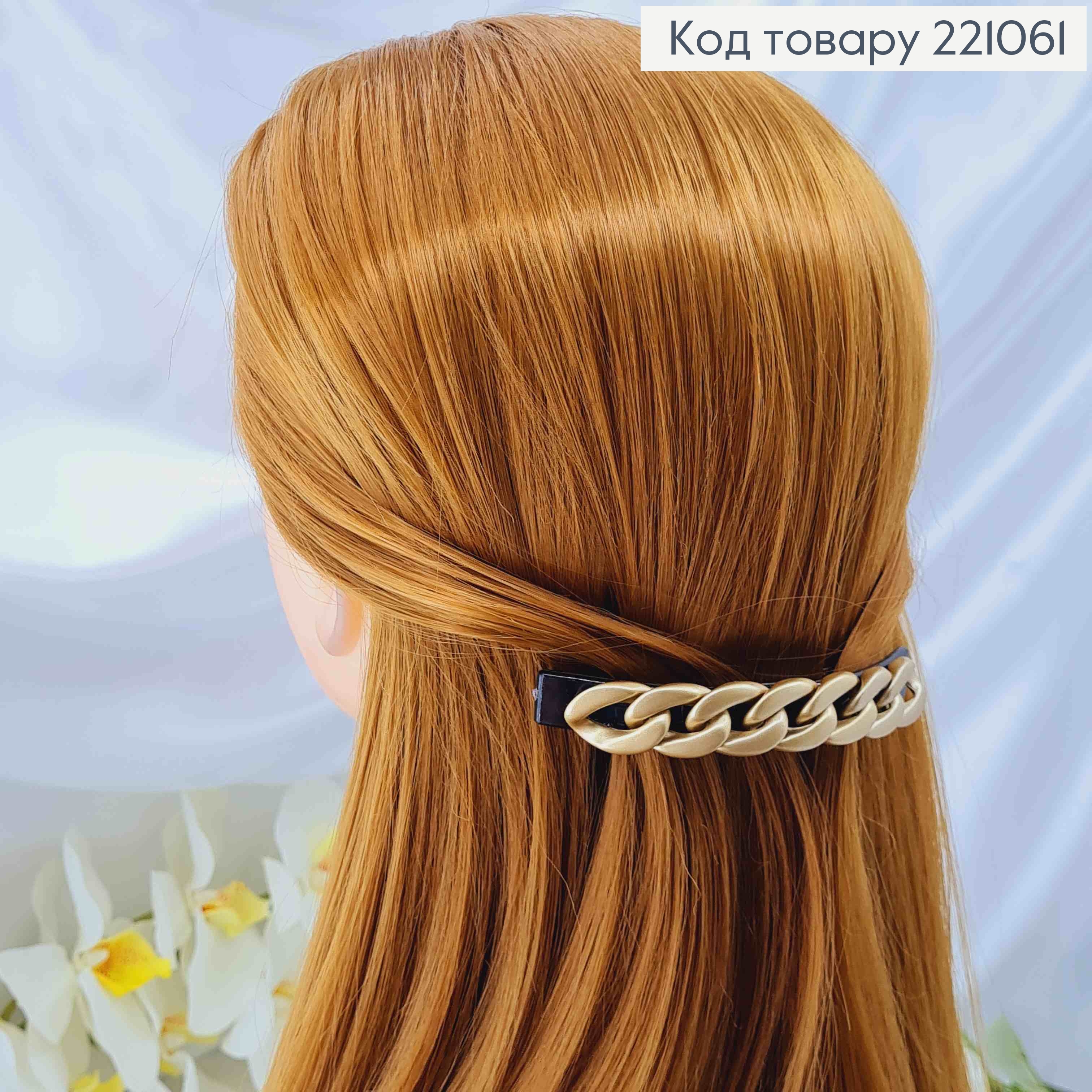 Заколка автомат, металл, черная с цепочкой золотого цвета 10см 221061 фото 3