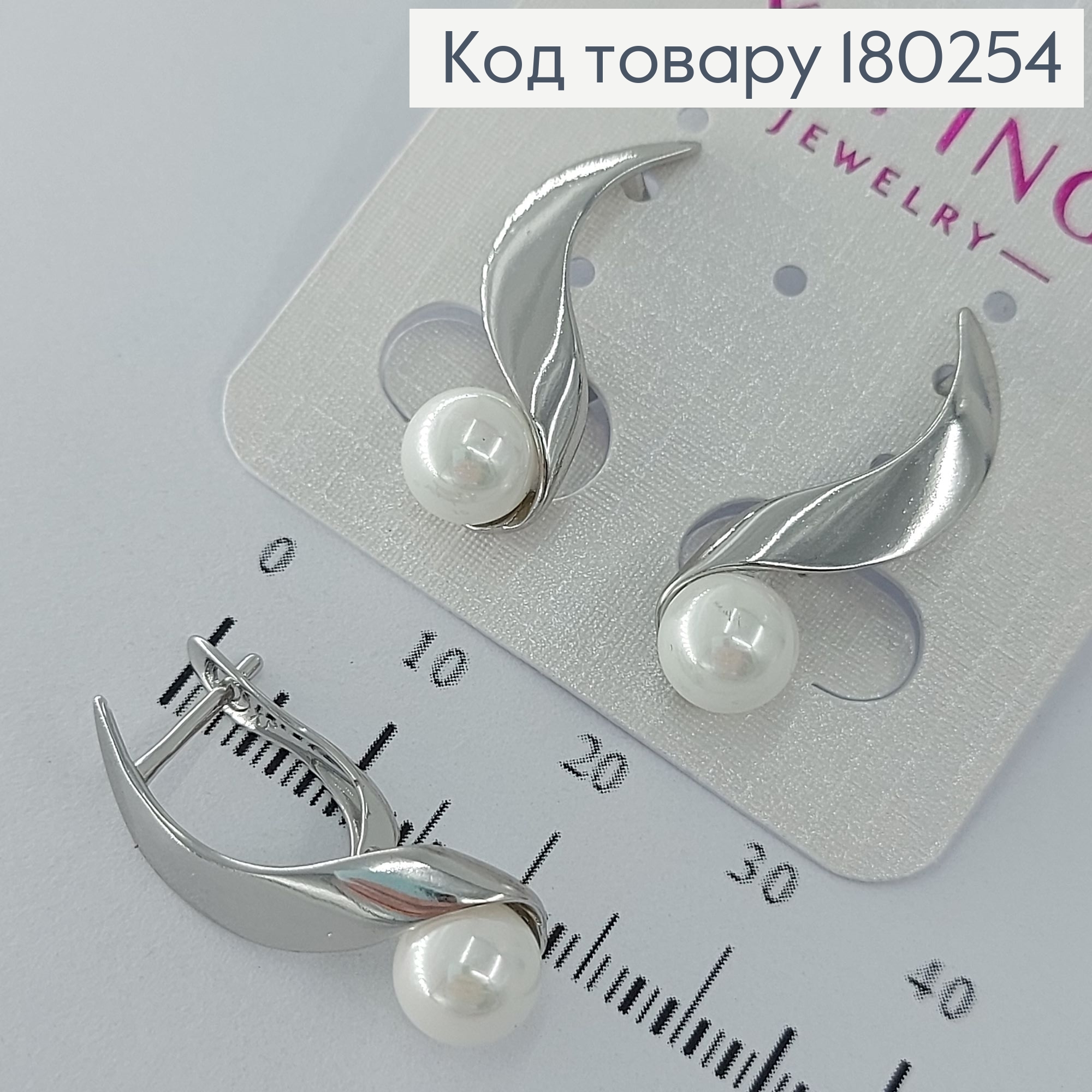 Серьги изысканые с жемчужыной родированые медзолото Xuping 180254 фото 1