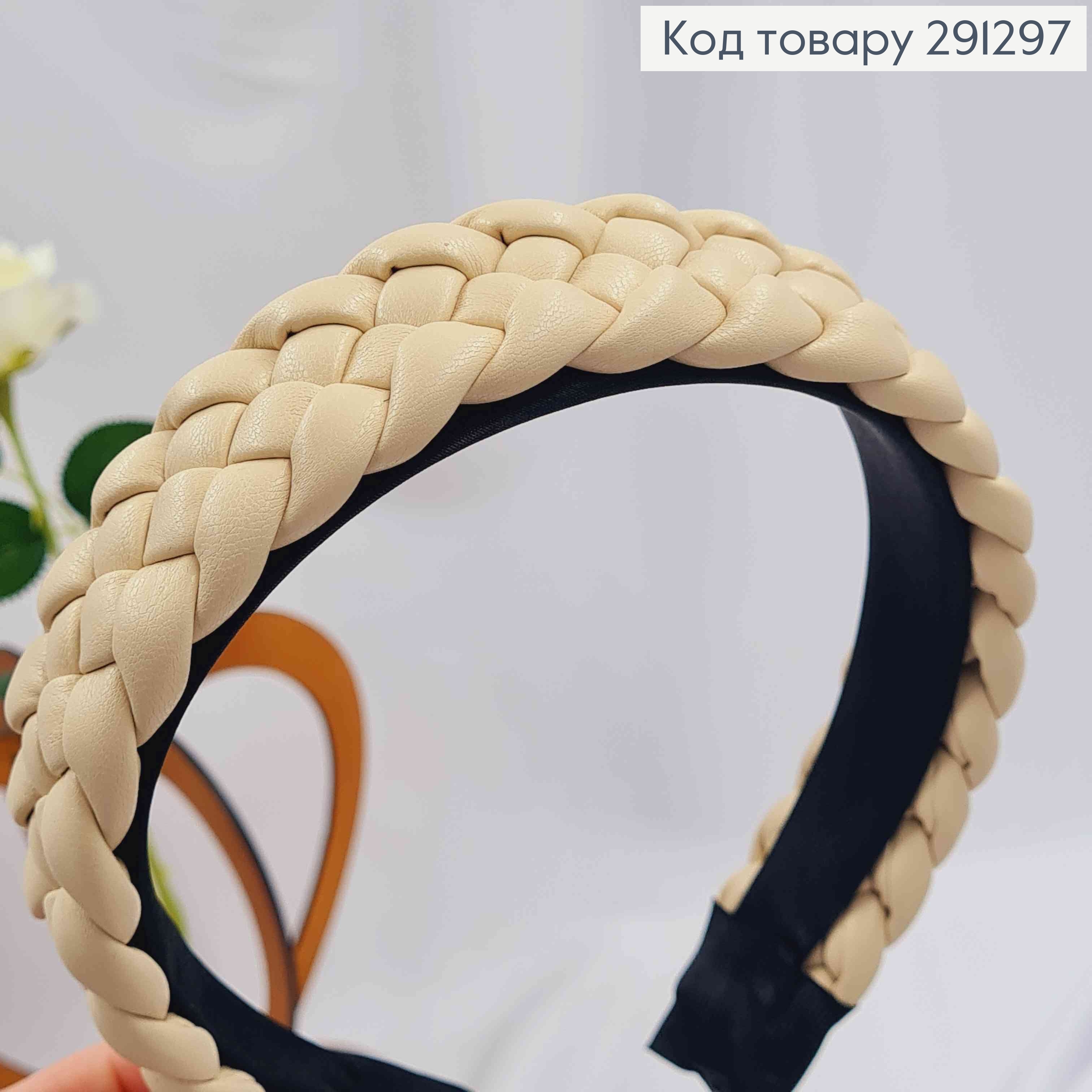 Обруч з екошкіри, плетений Косичка, МОЛОЧНОГО кольору, шир. 3см 291297 фото 2