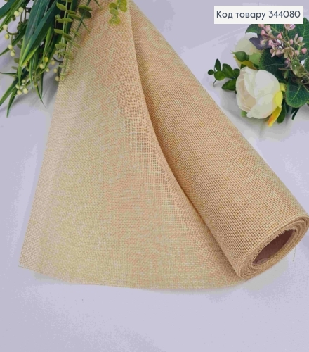 Мешковина искусственная из джута, БЕЖЕВОГО цвета, 48см*5ярд 344080 фото 1