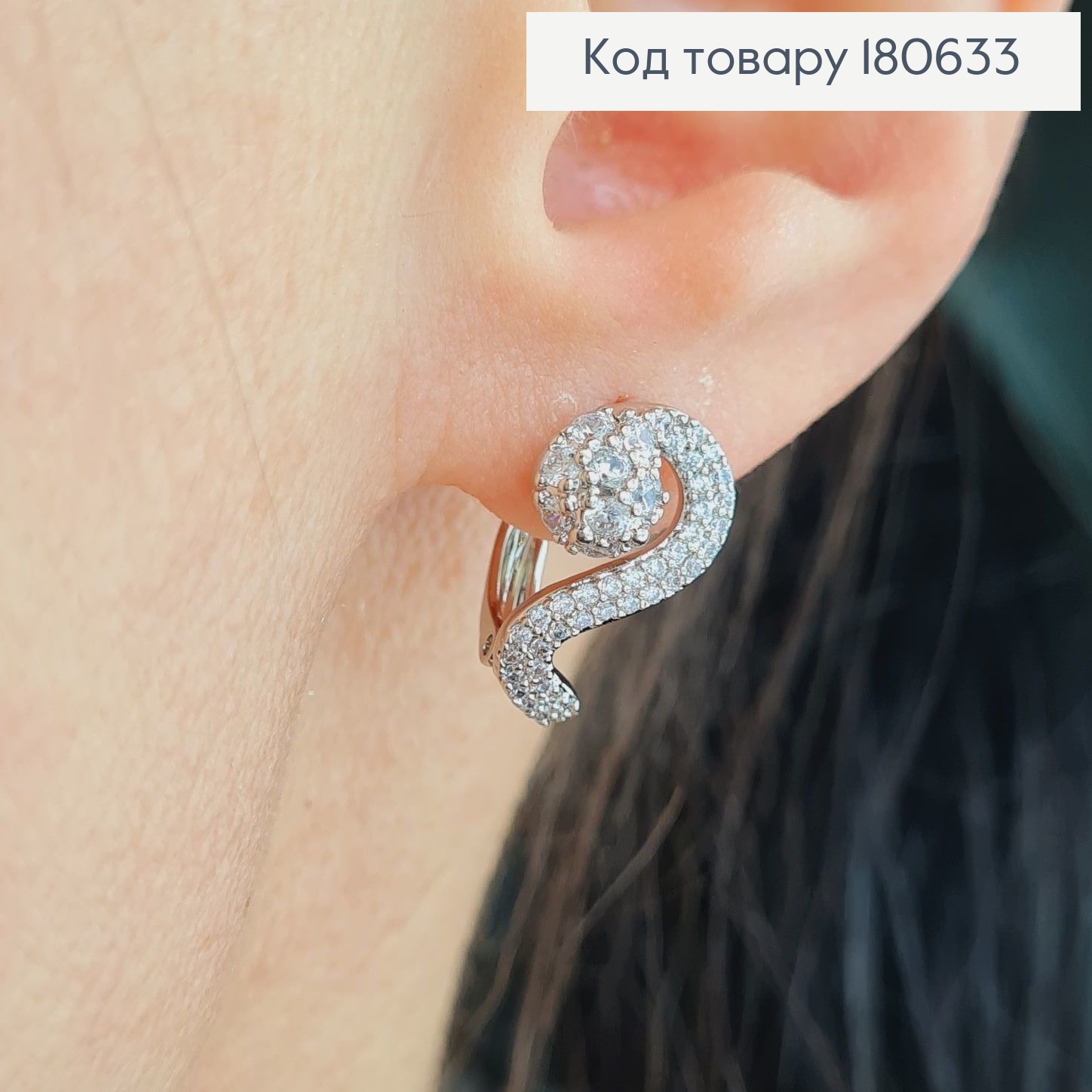 Серьги родированые, змеи в камнях 1,8*1см, с английской застежкой, Хuping 180633 фото 2