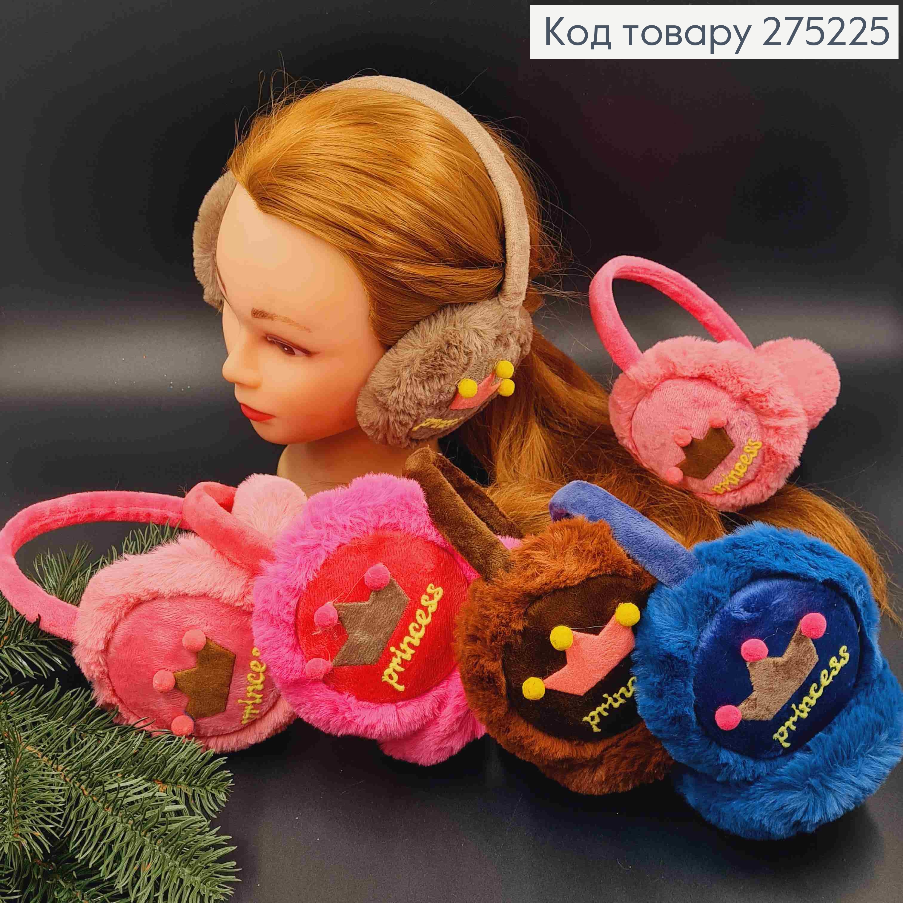 Навушники "Princes", Яскраві кольори в асортименті 275225 фото 1