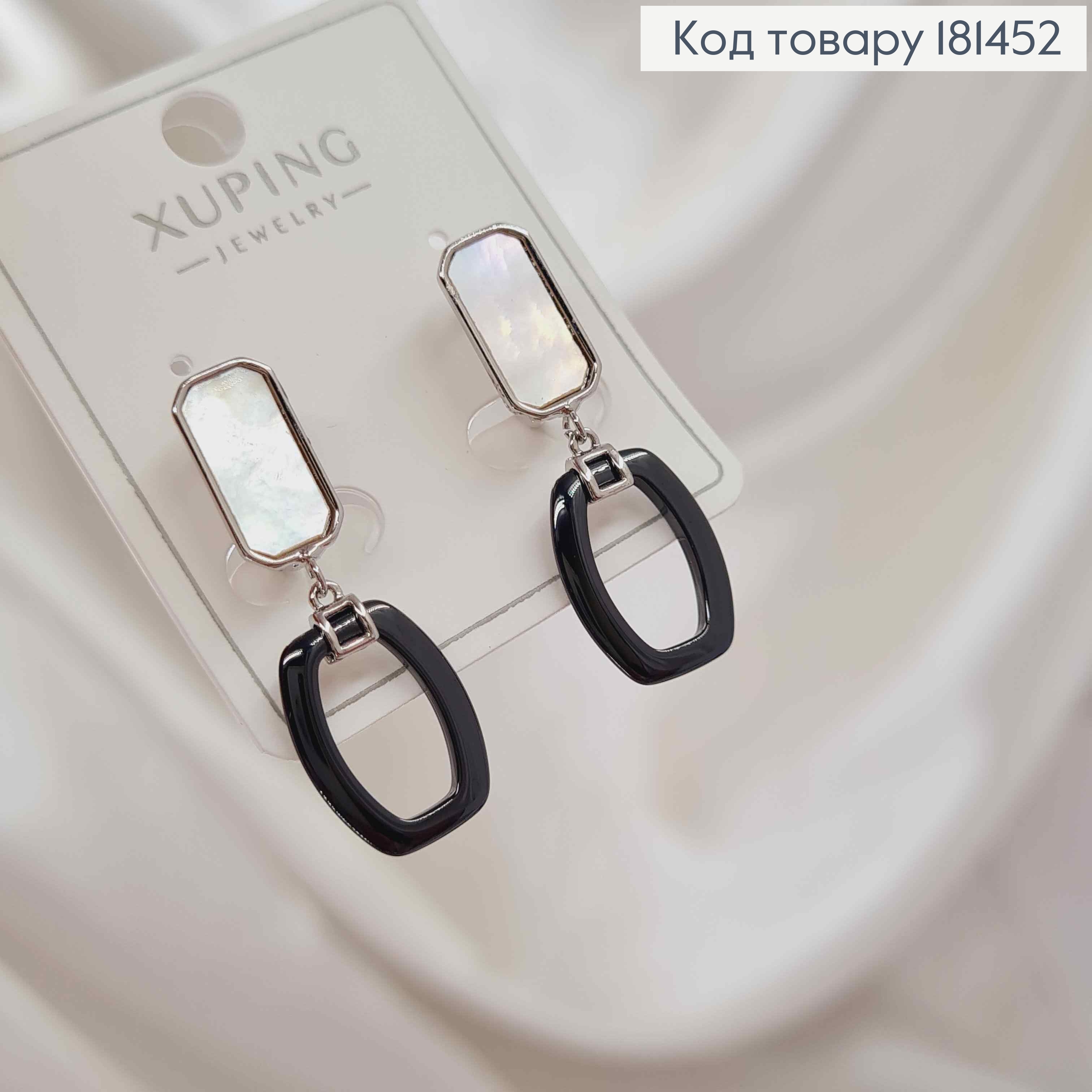 Серьги, Перламутровая пластина с подвеской Черного цвета, длина 3см, англ застежка, Xuping 181452 фото 2