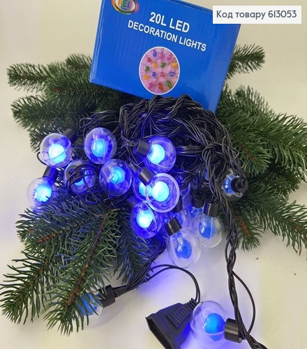 Гирлянда Шар в шаре 30 мм 5 м 20 LED синяя, (мигающая) 613053 фото 1