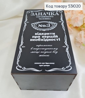 Коробка деревянная черная "Заначка" 25х17х12 см 531020 фото