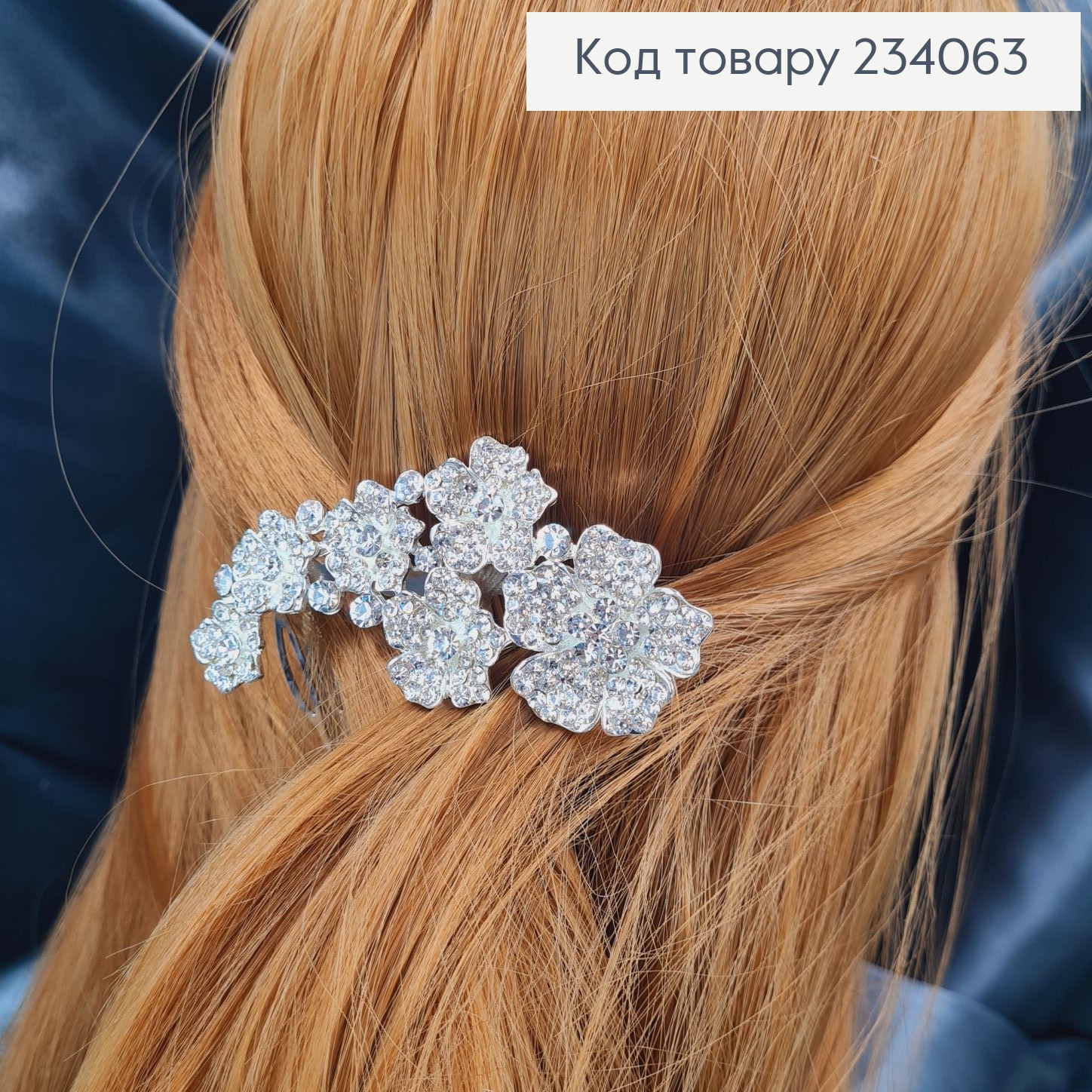 Гребень для волос 9см, Цветы, серебряного цвета 234063 фото 1