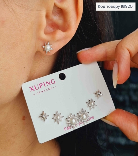Набір: сережки родовані гвіздки "Галактика" з Перлинками та Блискучим камінням, 8мм;1см;1,2см,Xuping 181920 фото 1