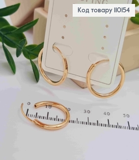 Сережки кільця Класичні,  діаметр 2см, Xuping 18К 110154 фото
