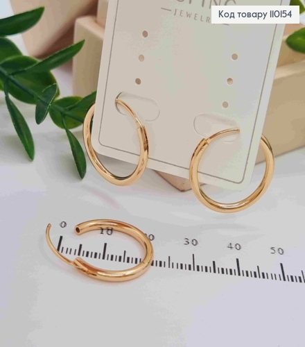 Сережки кільця Класичні,  діаметр 2см, Xuping 18К 110154 фото 1