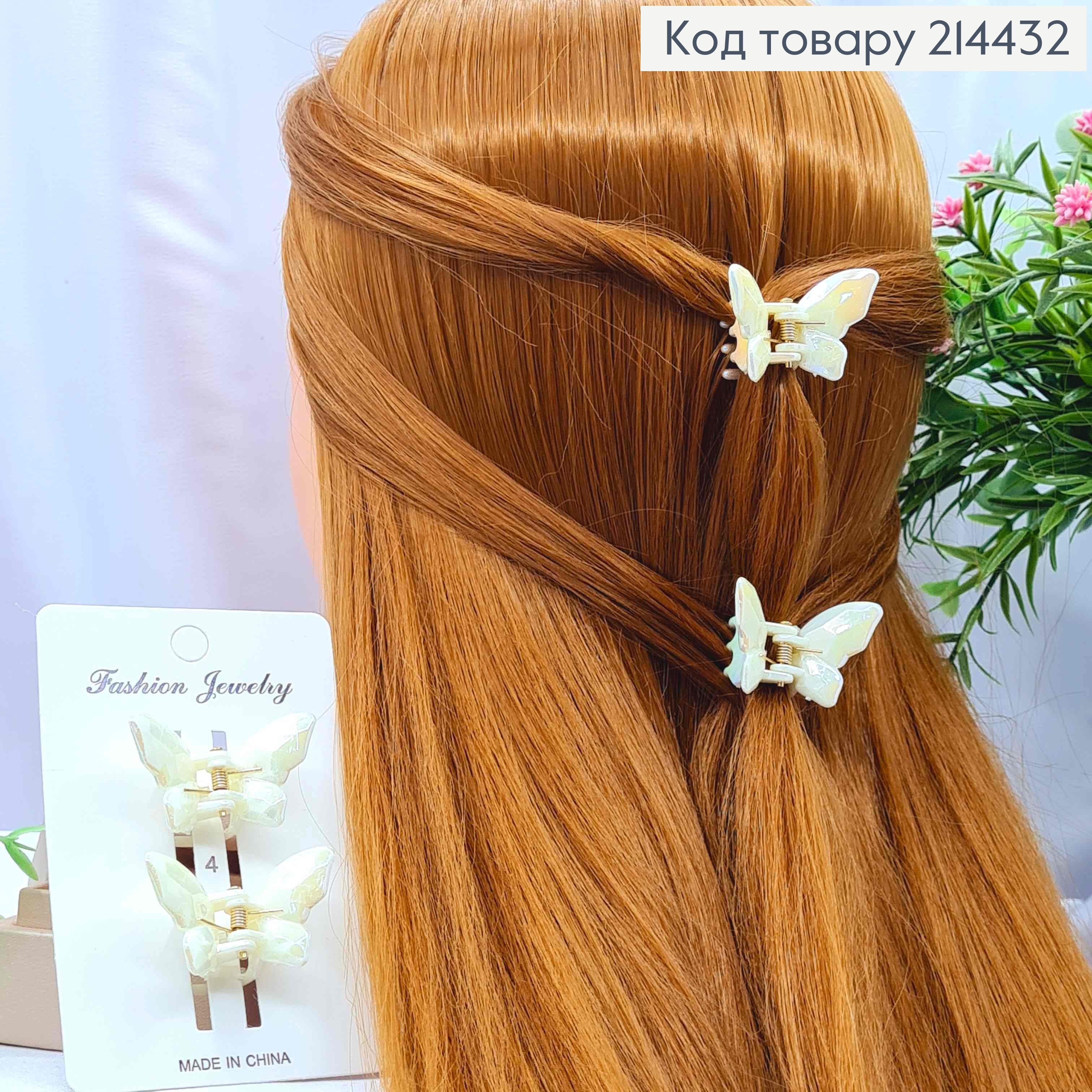 Набор: краб пластик глянцевый (2шт/уп), "Бабочка", разм 4*2,5см, Перламутрово-Молочного цвета 214432 фото 1