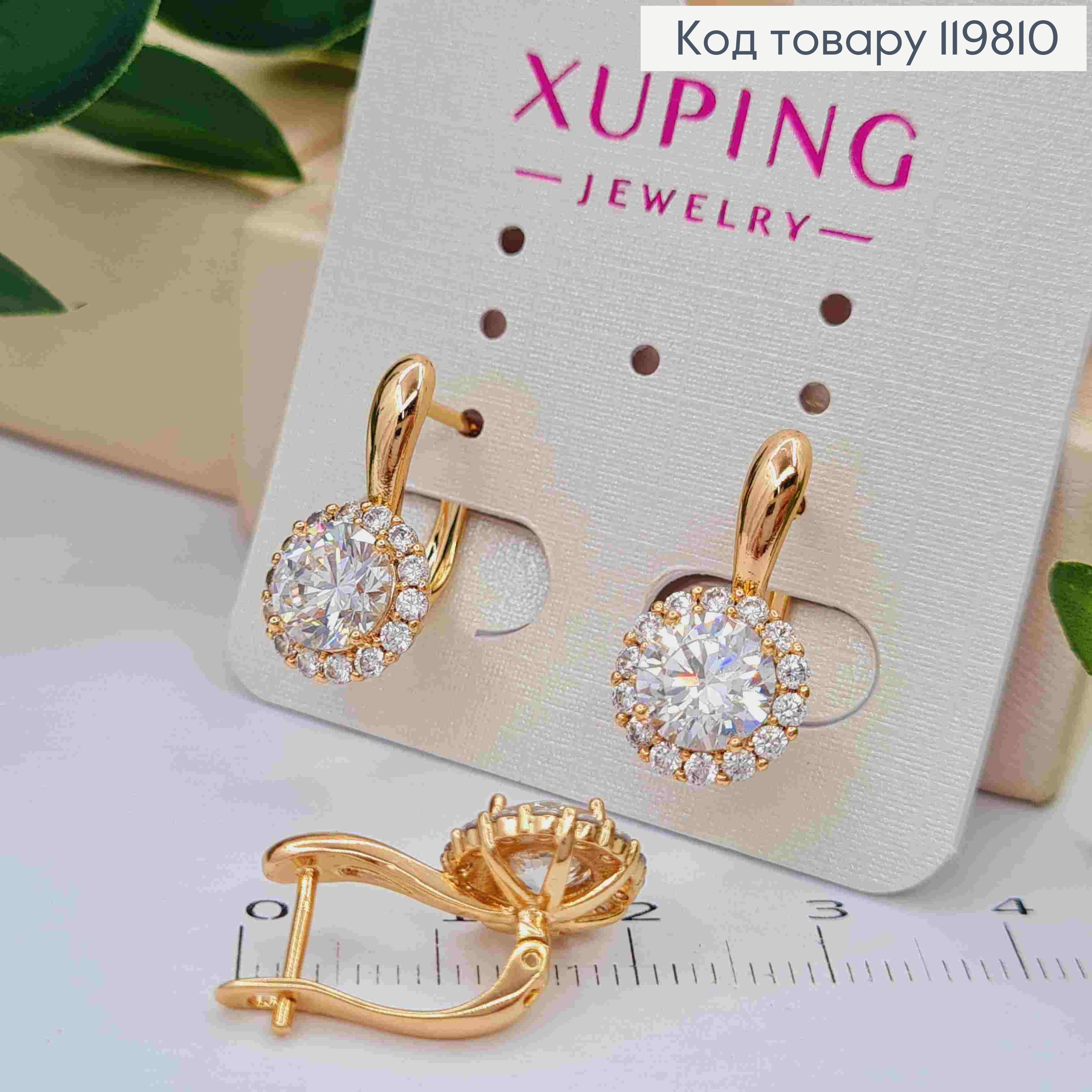 Серьги "Сияние" с Блестящими камешками, 1,9см, английская застежка, XUPING 18K 119810 фото 2