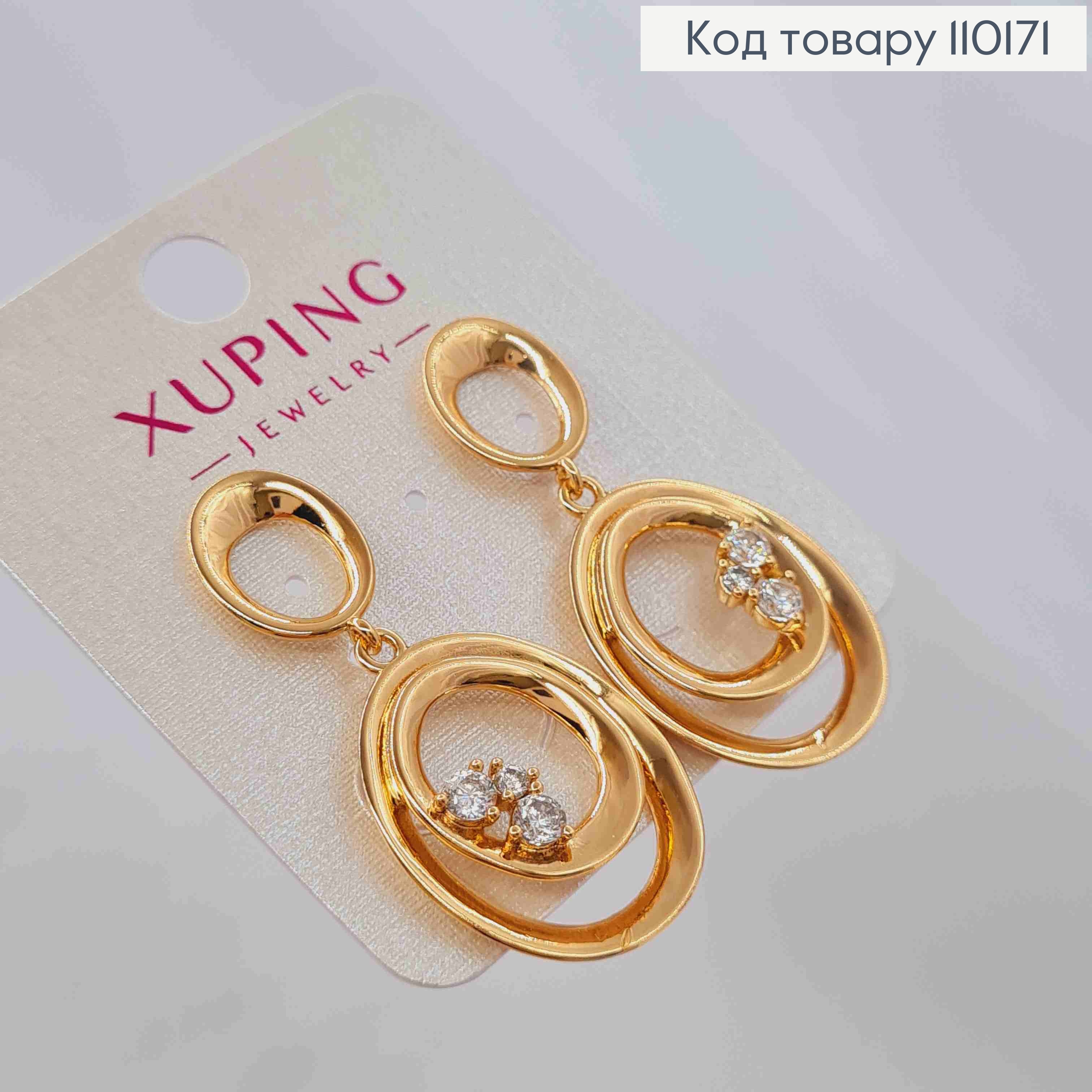 Серьги гвоздики с подвижными подвесками с Блестящими камешками, 1,3+2,2см, Xuping 18К 110171 фото 1