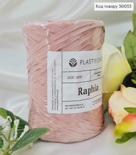 Рафия в мотке, Пепелясто-розовая, 200 метров, производитель Польша 361053 фото 1
