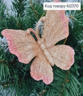 Новорічна фігура Блиск Метелик РОЖЕВИЙ+КАПУЧИНО в асорт., 11*10см, Україна 612370 фото