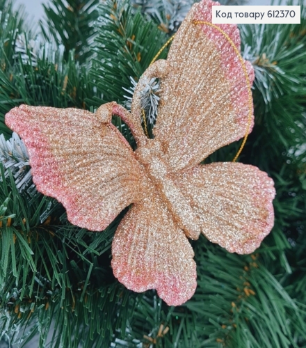 Новогодняя фигура Блеск Бабочка РОЗОВАЯ+КАПУЧИНО в ассорт., 11*10см, Украина 612370 фото 1