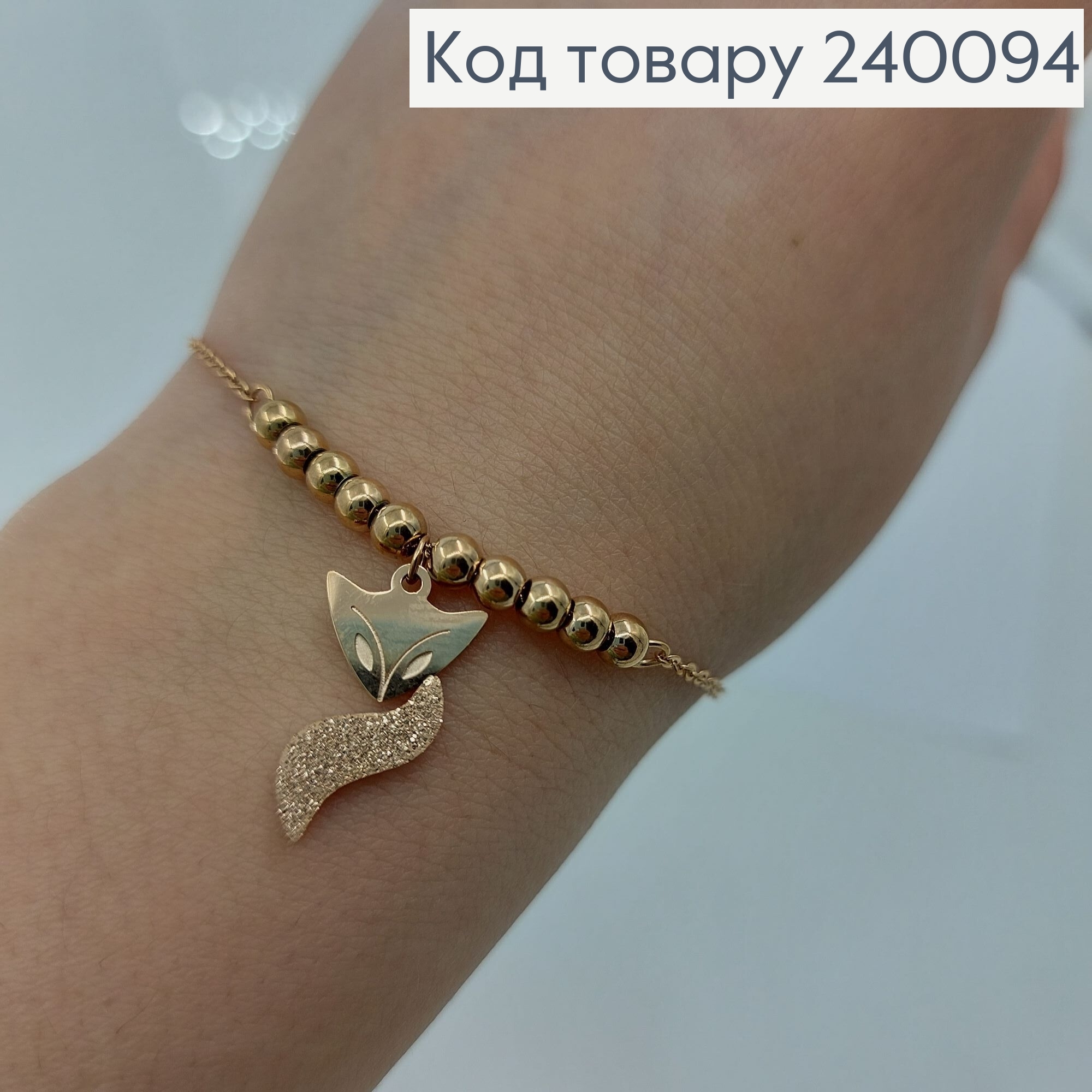 Браслет 20+4см Stainless Steel 250001 фото 3