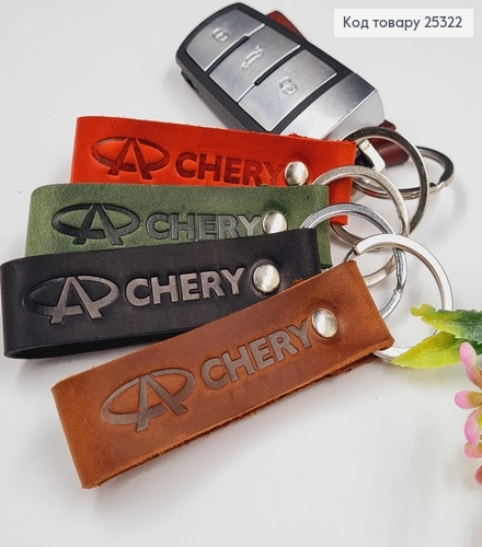 Брелок автомобільний  CHERRY  шкіряний 8см (ручна робота), Україна в асорт. 25322 фото 1