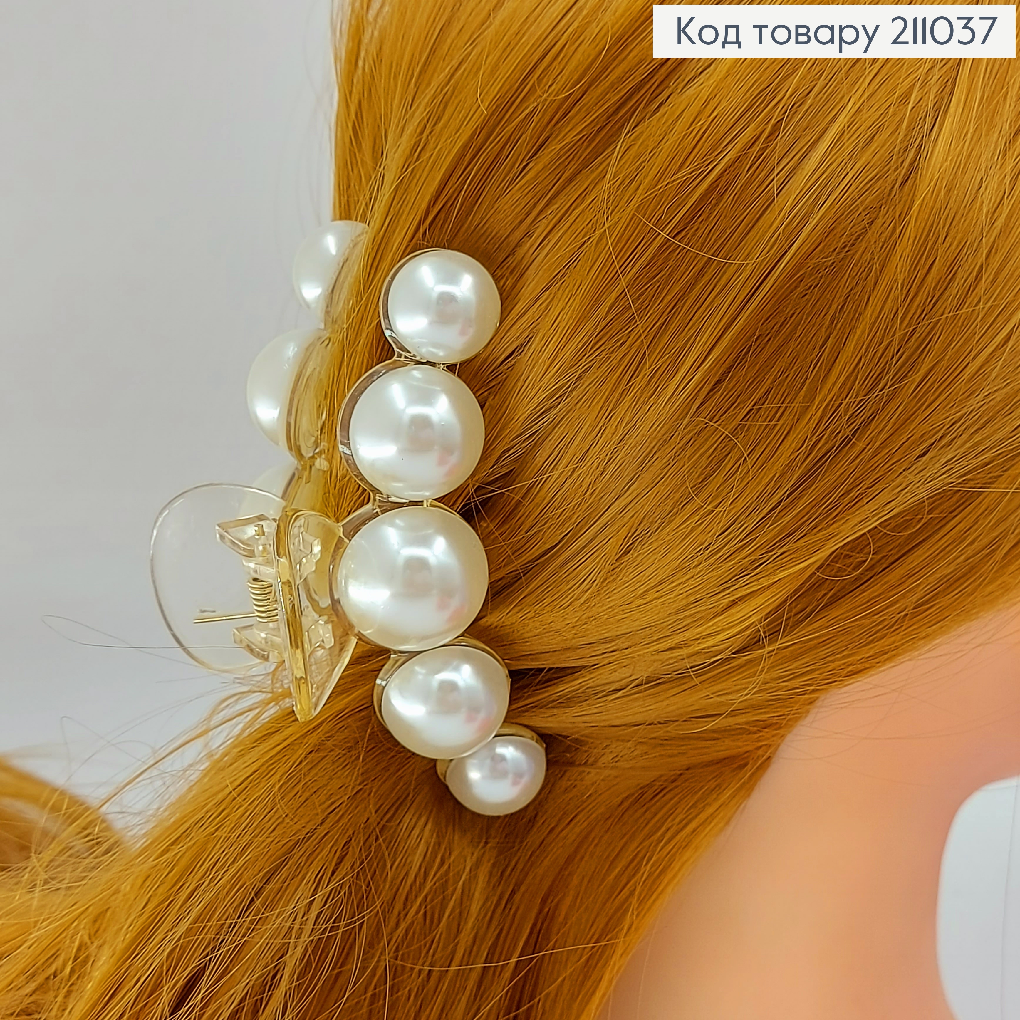 Краб пластик молрочний с большими жемчужинами 211037 фото 1