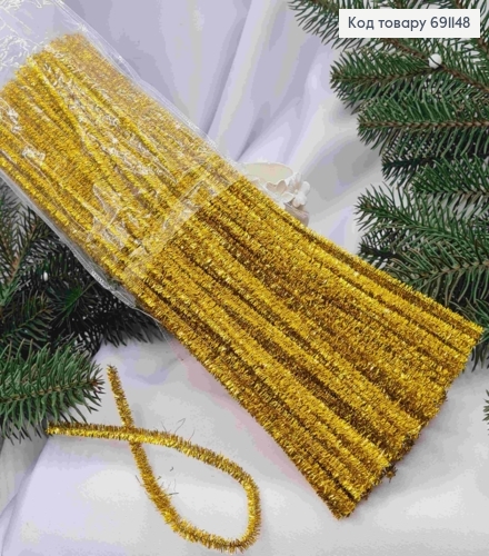Проволока (100шт) ЗОЛОТАЯ пушистая (синельные палочки), 100шт/уп, длина 30см, цвета БЛЕСК-ЗОЛОТО 691148 фото 1