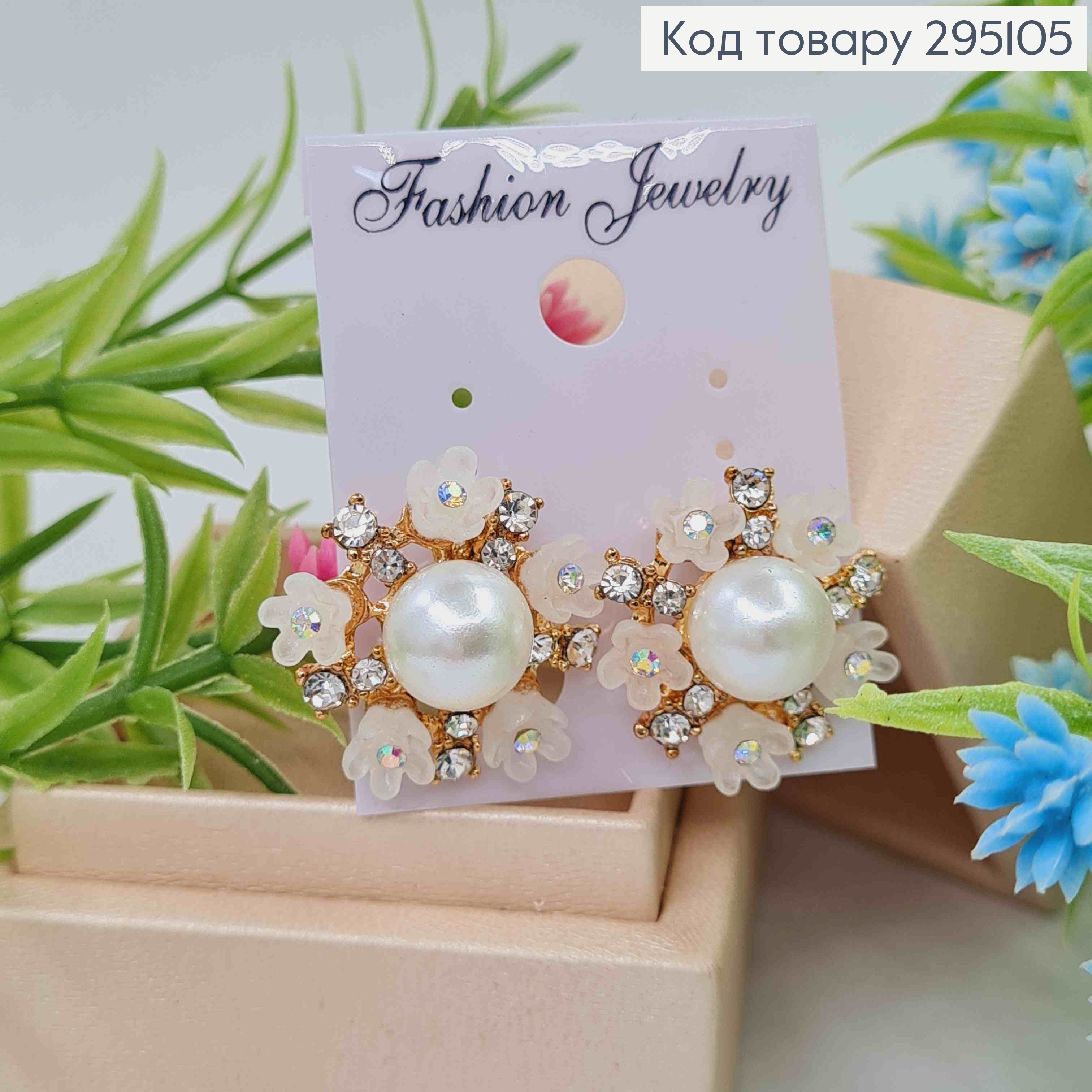 Серьги гвоздики, золотого цвета, "5 цветочков" с жемчужиной и камешками 295105 фото 1