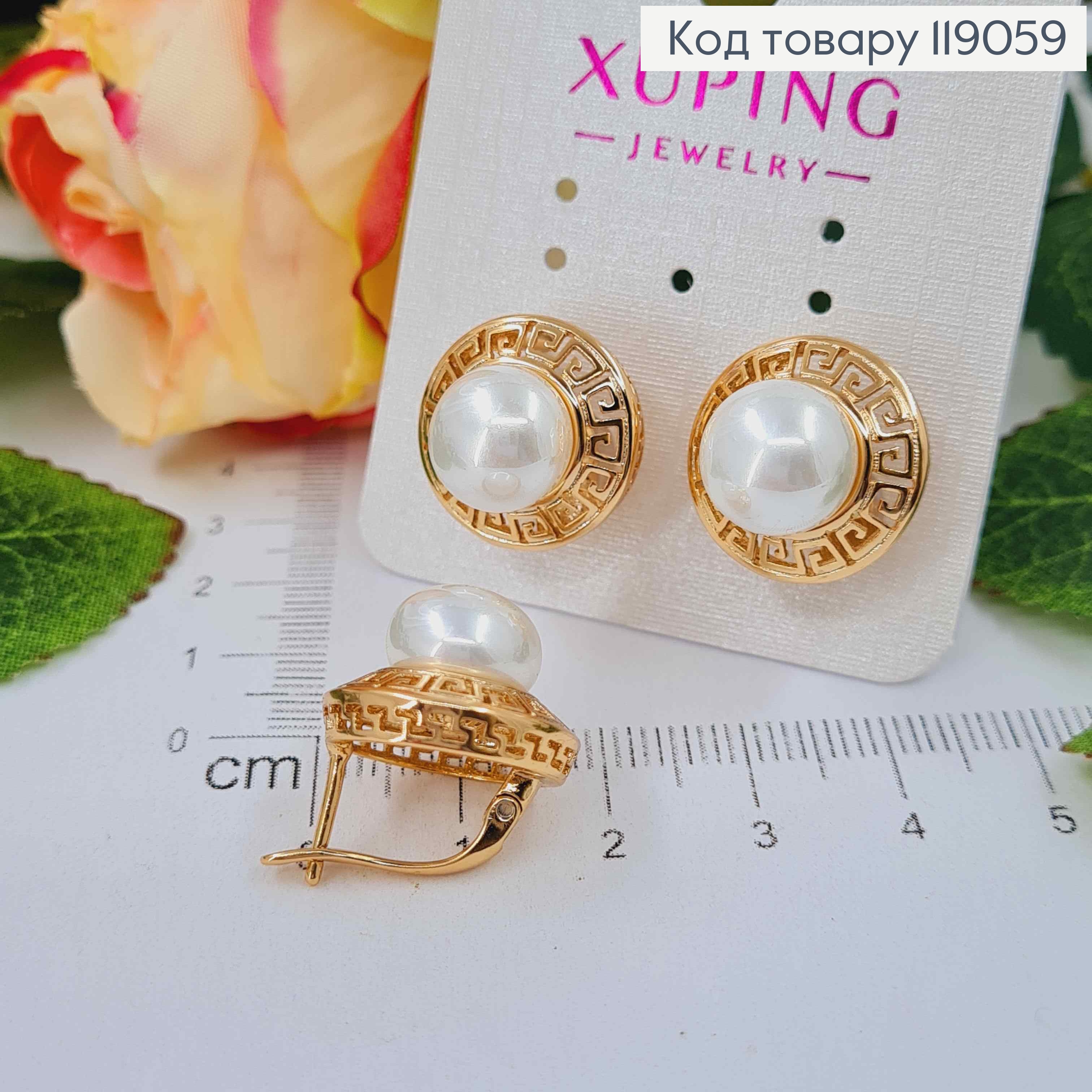 Серьги (1,6 см) ВЕРСАЧЕ с Жемчужиной(1см) , английская застежка, Xuping 18K 119059 фото 1