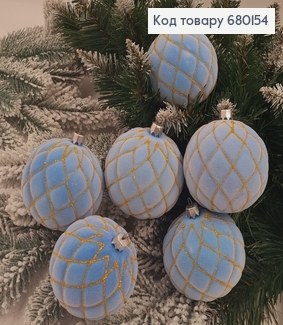 Набір іграшок 80мм Сітка Бархат БЛАКИТНА 6шт/уп, Україна 680154 фото
