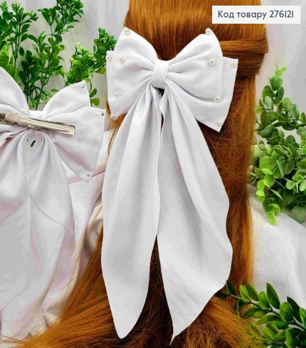 Бант БЕЛОГО цвета с Бусинками, на заколке 7,5см, ткань атлас, размер 13*21см 276121 фото 1