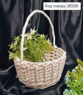 Корзина крашеная маленькая круглая, Отбеленная, (диам. 21см), (глуб. 10см), (ручка 15см) 283216 фото