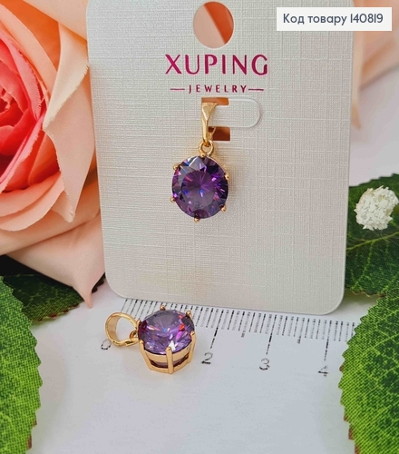 Кулон "Большой ФИОЛЕТОВЫЙ камушек" диаметром 1см. Xuping 18K 140819 фото 1