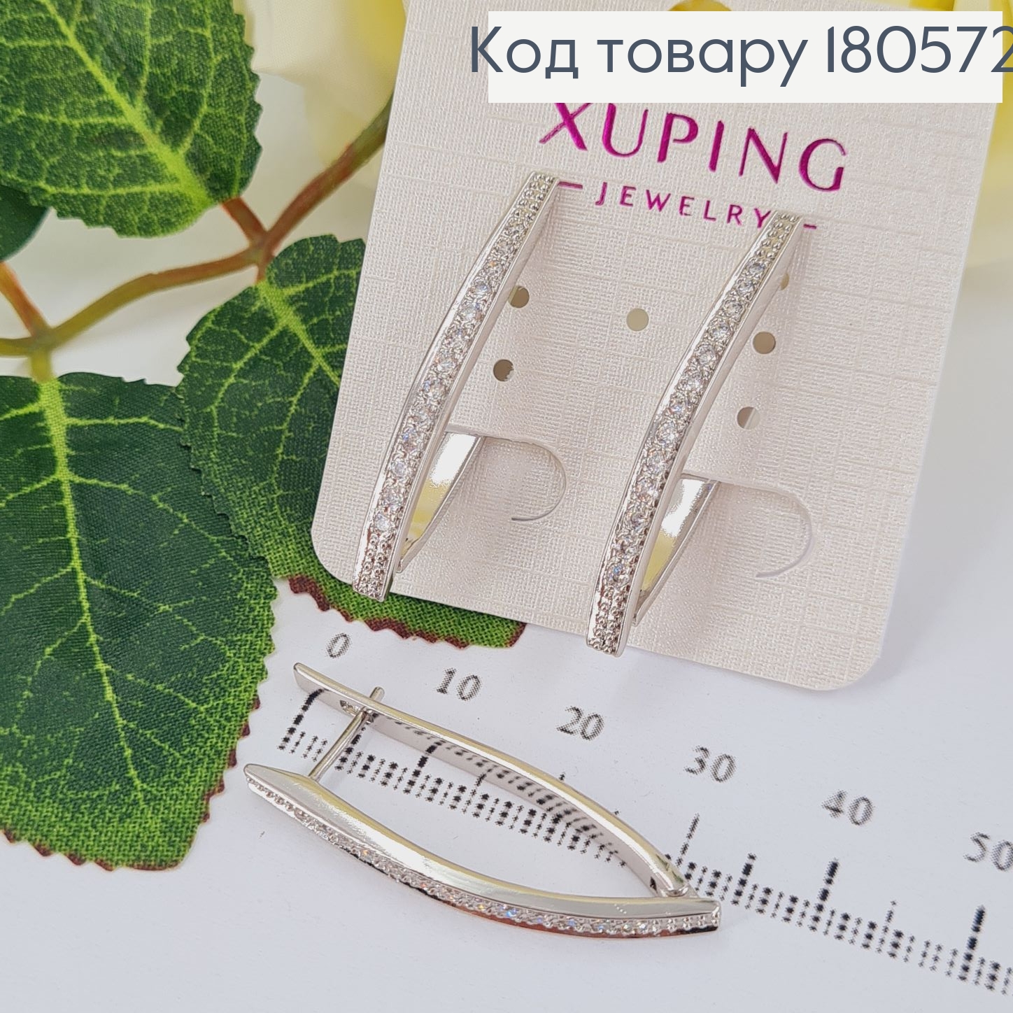 Серьги стрелы 4см в камнях родированые Xuping 180572 фото 1