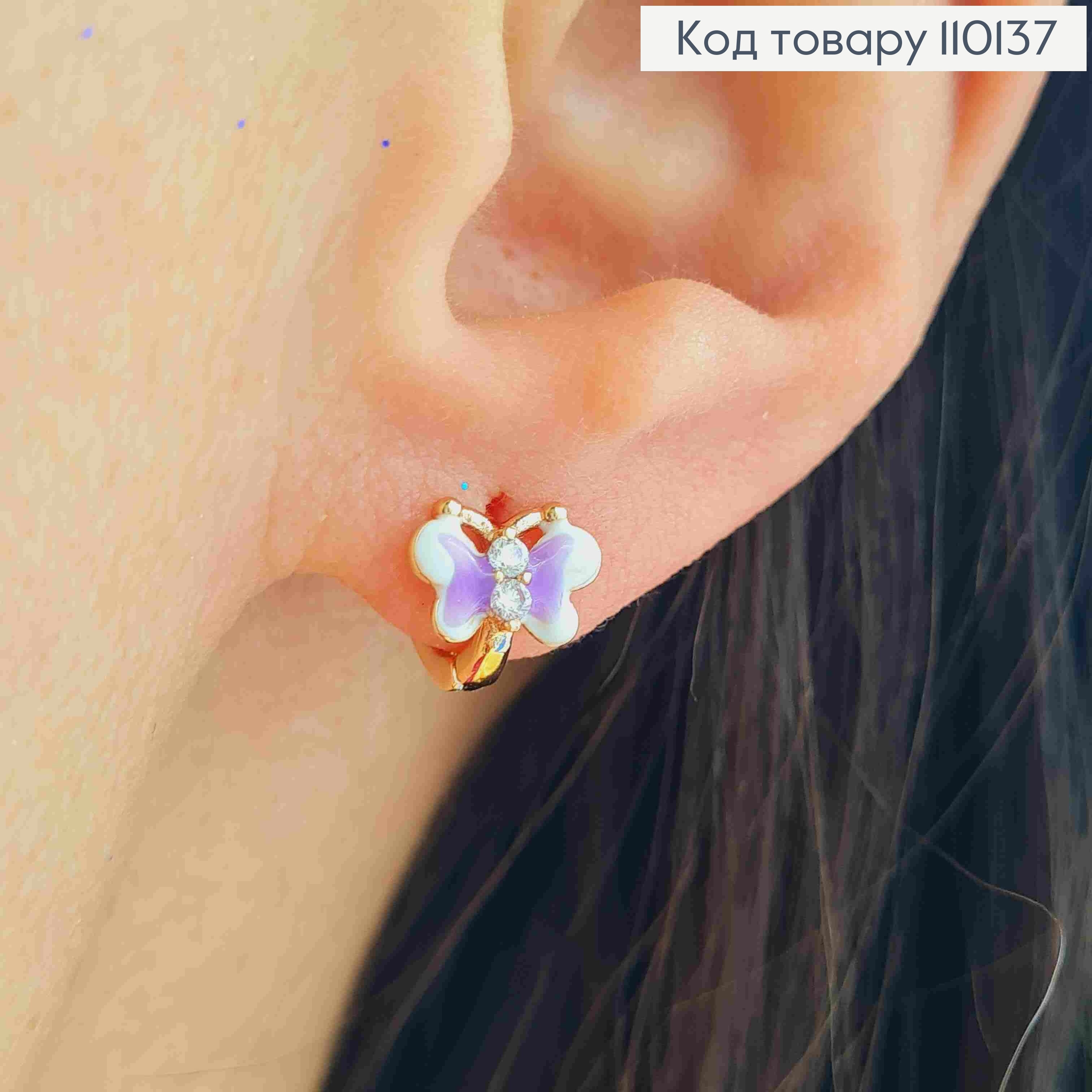 Сережки кільця "Метелики" з Біло-Фіолетовою емаллю та Блискучими камінцями, діам. 0,8см, Xuping 18К 110137 фото 1