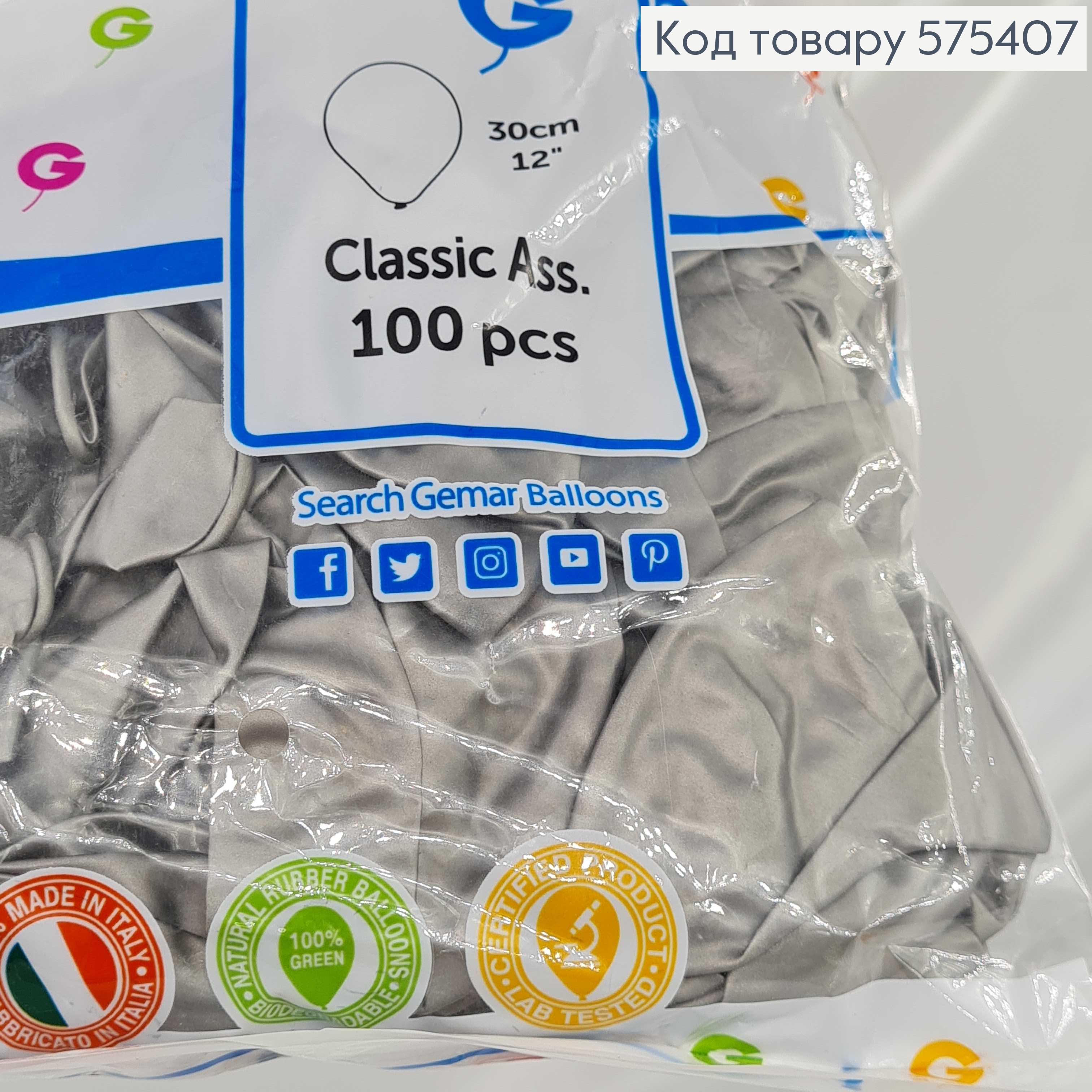 Воздушные шары латексные 12'' Gemar Серебряные (30см), 100шт/уп 575407 фото 2