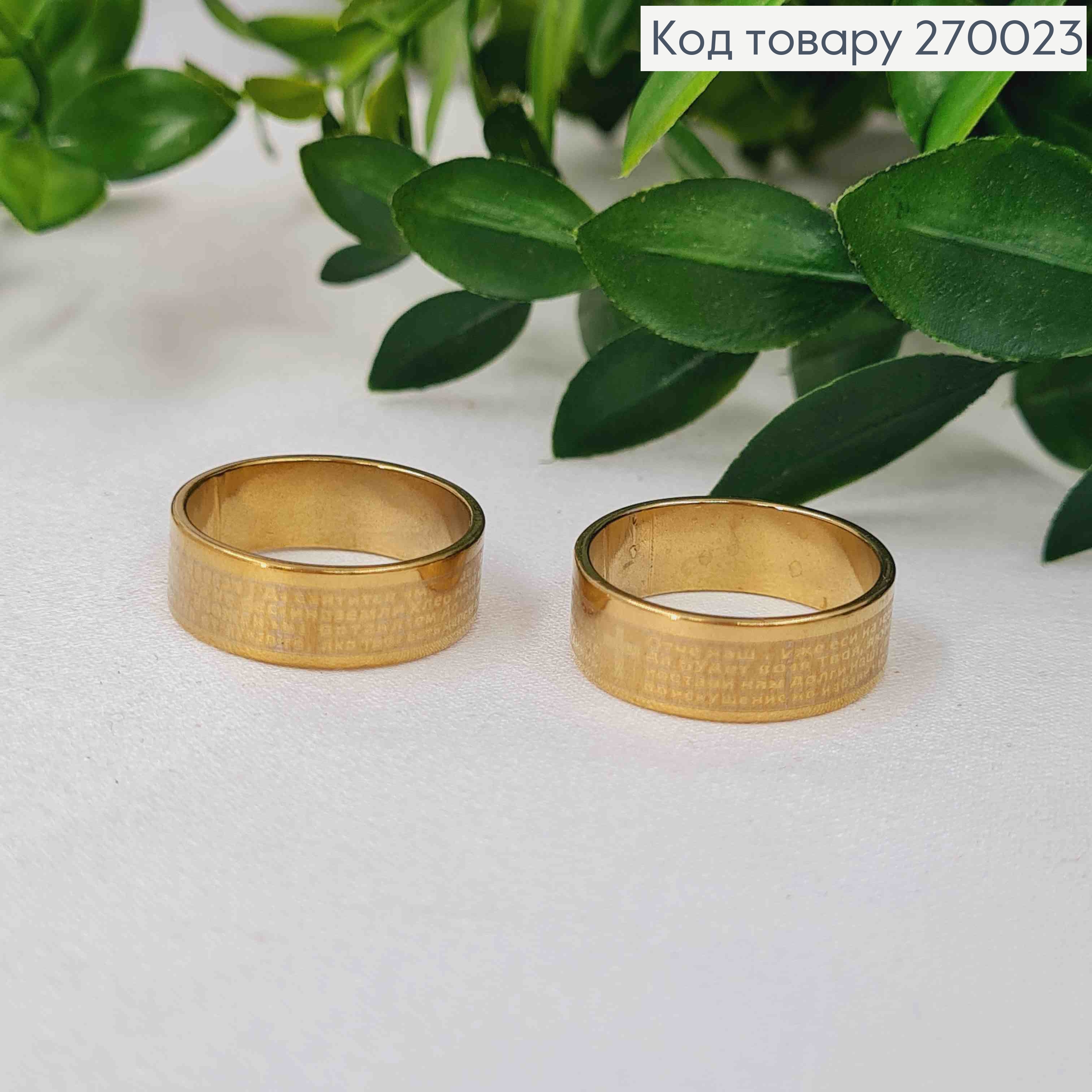 Кольцо с молитвой "ОТЧЕ НАШ", лимонного цвета, Stainless Steel 270023 фото 2