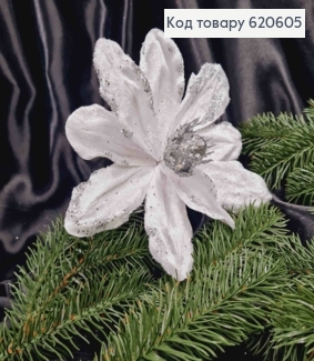 Цветок МАГНОЛИИ, БЕЛАЯ + серебро, диаметр 16-18см, бархатный, на мет.стержне 19см 620605 фото